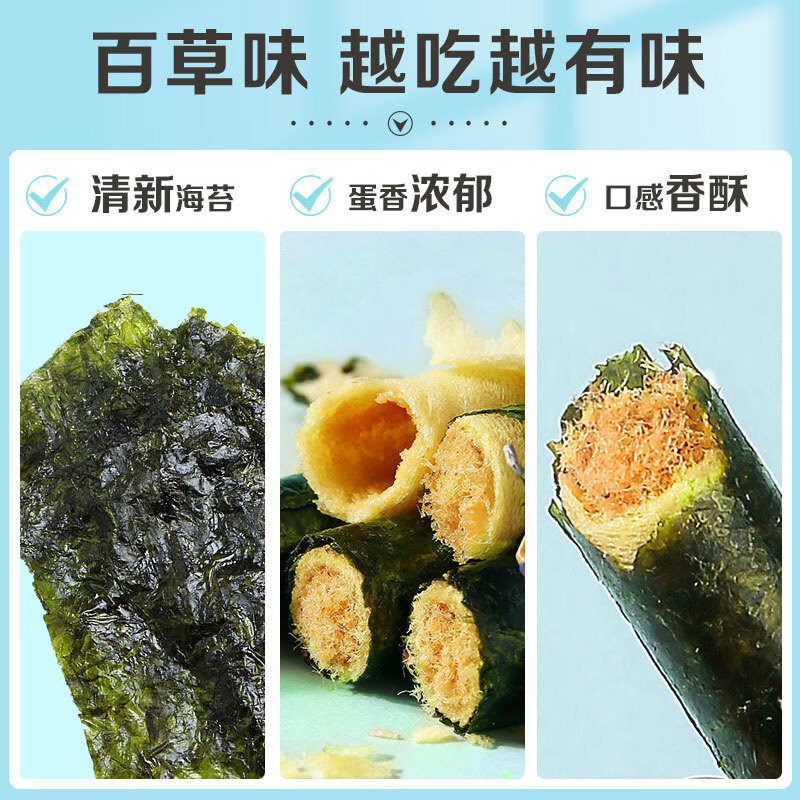 百草味海苔肉松卷100g 网红小吃休闲零食夹心紫菜寿司儿童拌饭