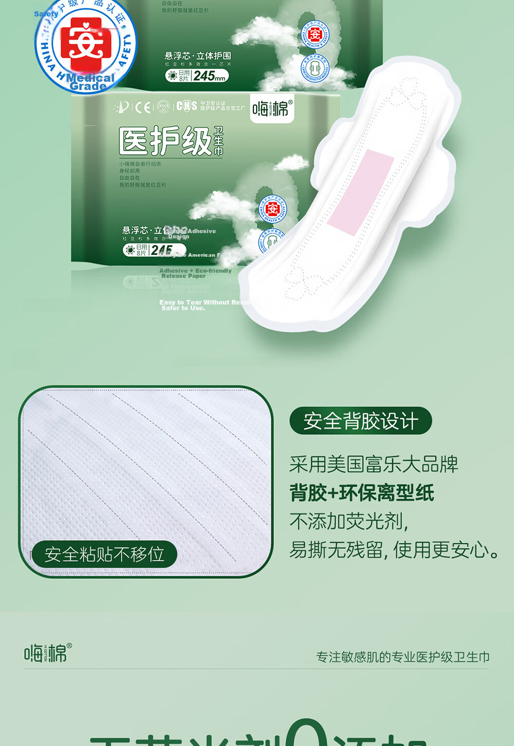Haimian Medical-Grade Sanitary Napkins, Daily Use Pads, 180mm, Ultra-Thin, Breathable, Antibacterial, Leak-Proof, with Infrared Chip, 15 Pieces 19