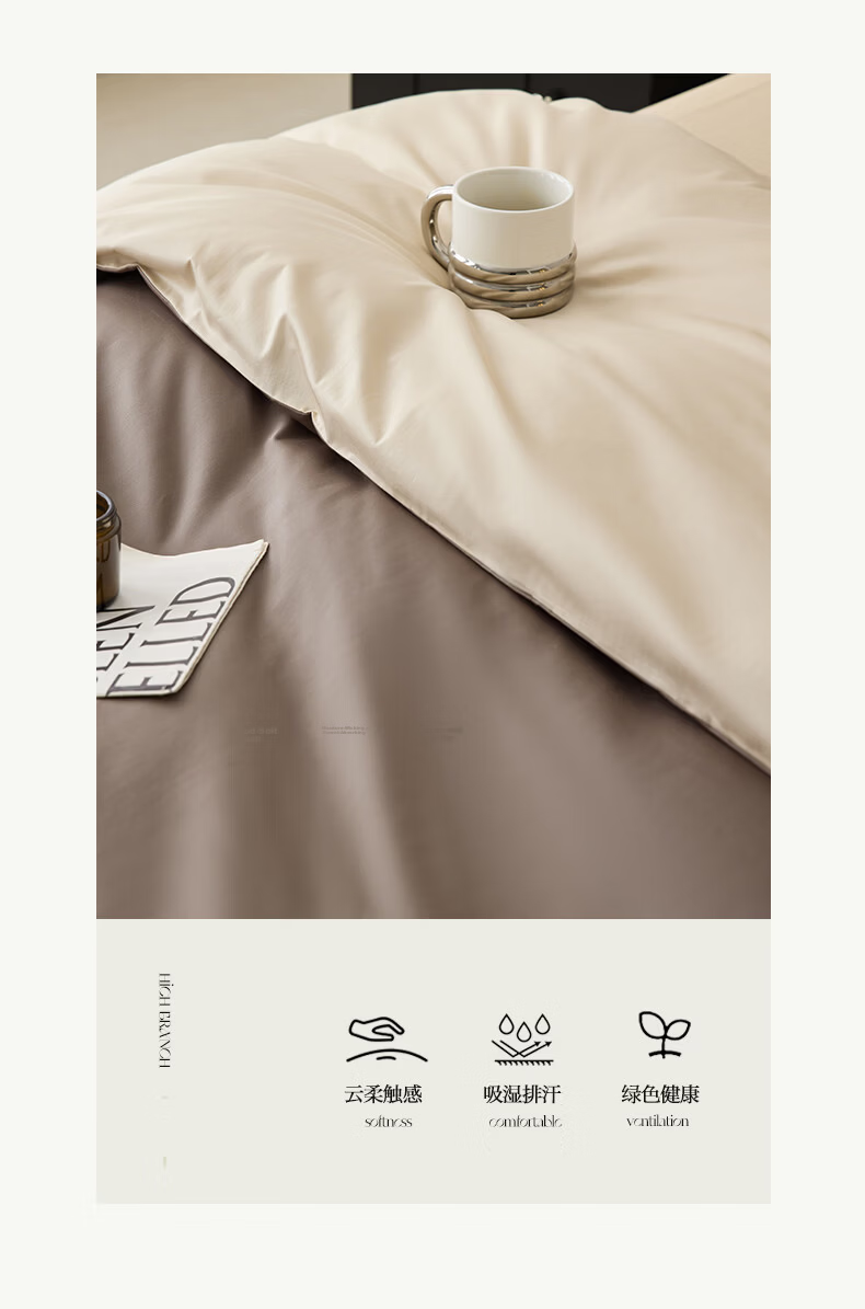 MUJI A-Class 60s Mercerized Ultra-Soft 100% Cotton Bedding Set 4-Piece for 1.5/1.8m Bed 200x230cm Beige Coffee 8