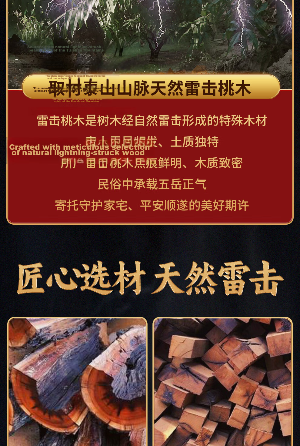 Shan Feng Shan Shui Thunderstrike Peach Wood Sword Baby Anti-Fright Authentic Peach Wood Ya Zi Amulet Baby Protection Charm Pendant 5