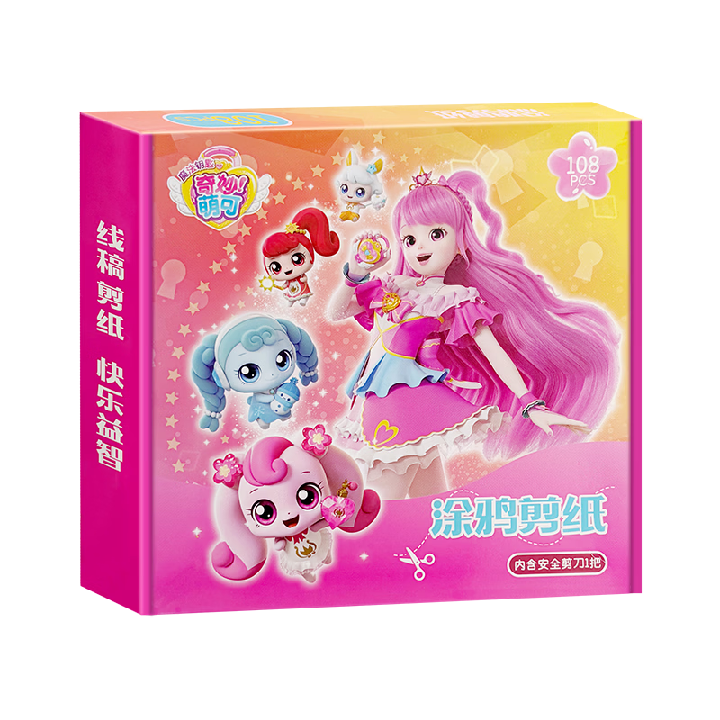Dayanxiaowa, Cute Paper-Cutting DIY Craft Kit for Children Aged 2-6, Kindergarten Early Education Toy, Birthday Gift