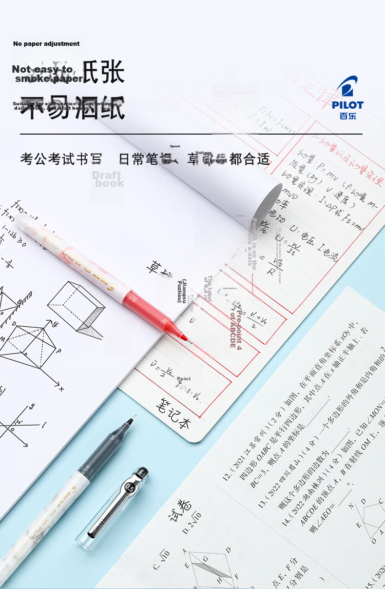 PILOT P500 Gold Label Red Pen, 0.5mm Gel Pen, Business Red Liquid Ink Rollerball Pen, Student Exam Writing Pen, High-Quality Stationery Set, 3 Pens 9