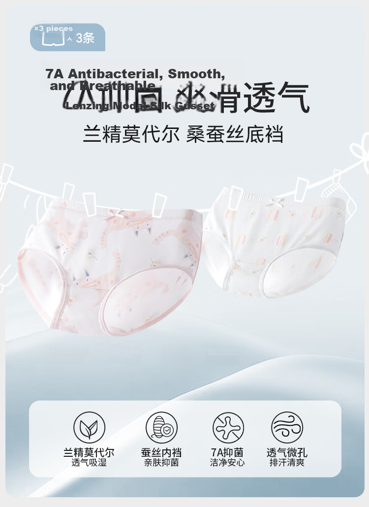 YEEHOO Lenzing Modal Grade 7 Antibacterial Children's Underwear with Mulberry Silk Crotch Boys and Girls Mid to Large Size Briefs 2