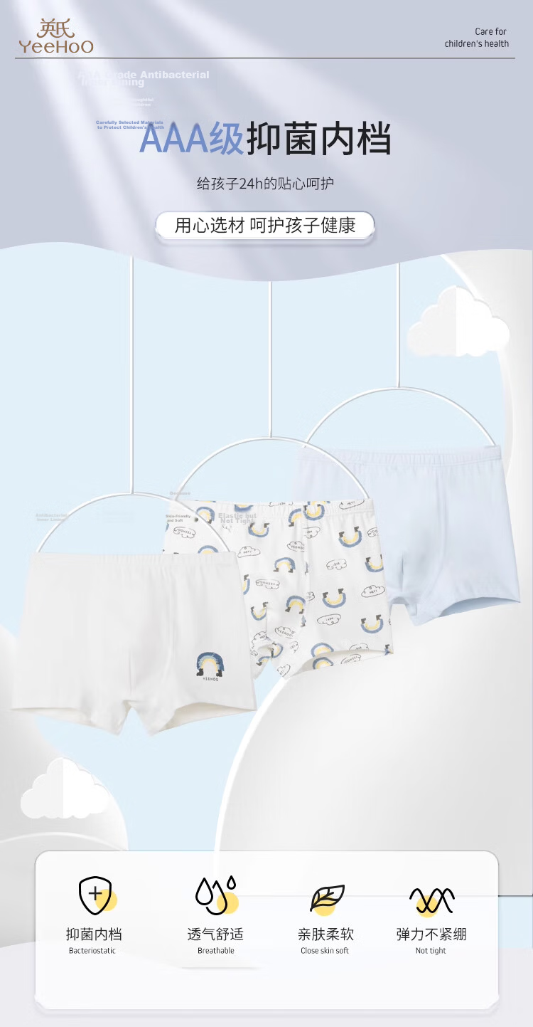Yeehoo [Mirei Collaboration] Kids' Underwear Boys and Girls Antibacterial Pure Cotton Gusset Anti-Mite Children's Underwear Ages 6-12 1
