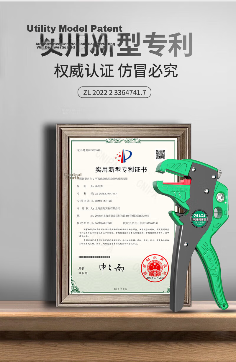 LAOA LA192502 Adjustable Network Wire Stripper Coaxial Cable Stripping Tool Household Wire Cutter 5