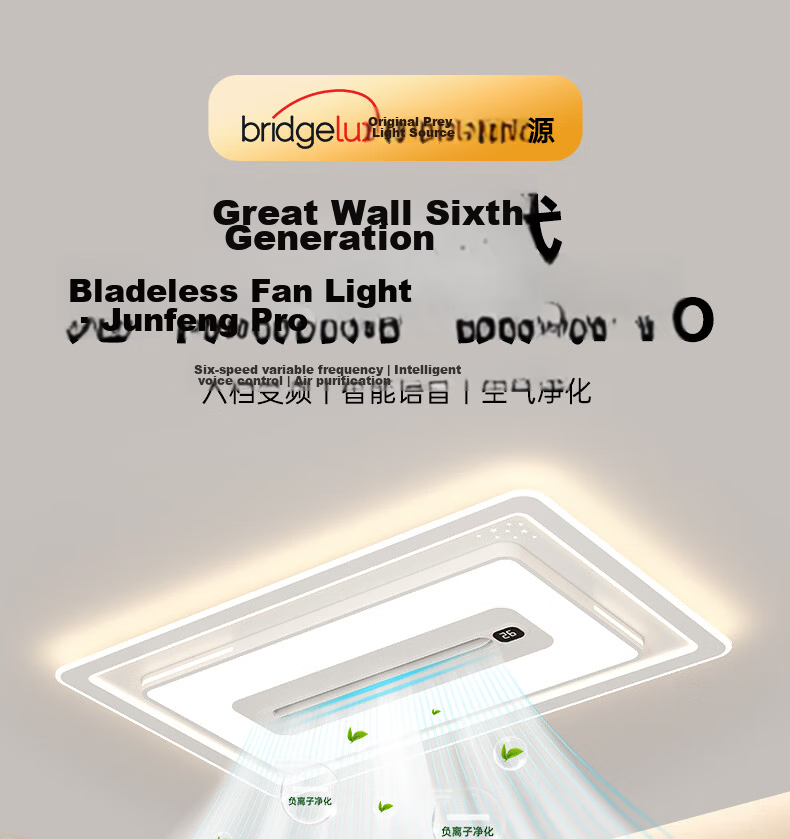 Great Wall LED Bladeless Ceiling Fan Light Modern Minimalist Living Room Bedroom Ceiling Fan Lamp Zhongshan Lighting 1