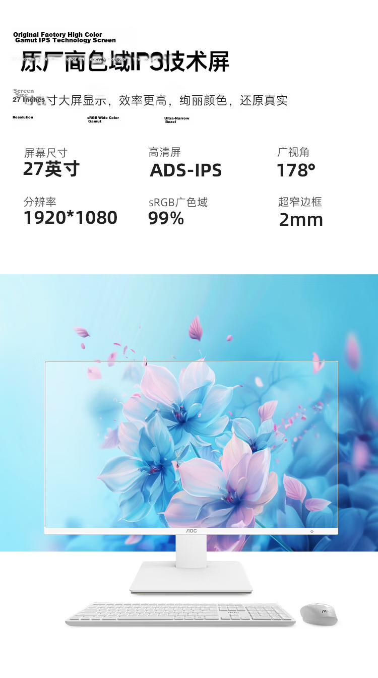 AOC Subsidies Master 926, 27-Inch High-Definition All-In Computer for Study And Office Use (AMD Ryzen R7 6850H, 16GB RAM, 512GB SSD, Keyboard And Mouse Included), White 5