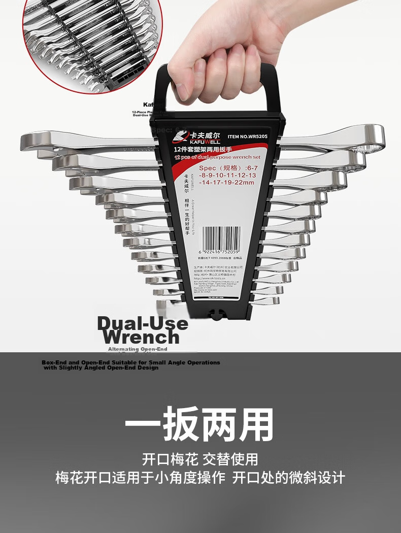 Kafwell 22-Piece Dual-Use Wrench Set Open-End and Box-End with Hanging Cloth Bag 6-32mm WR5204 4