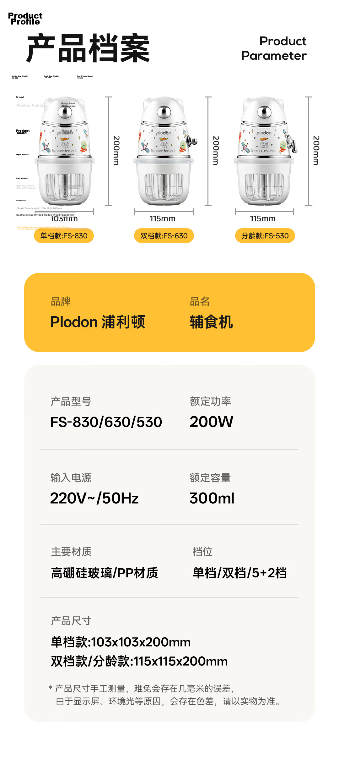 PLODON Baby Food Processor Infant Blender Puree Maker Food Preparation Tool [Single Speed] Ten Blades - Dual Cup Dual Blade 19