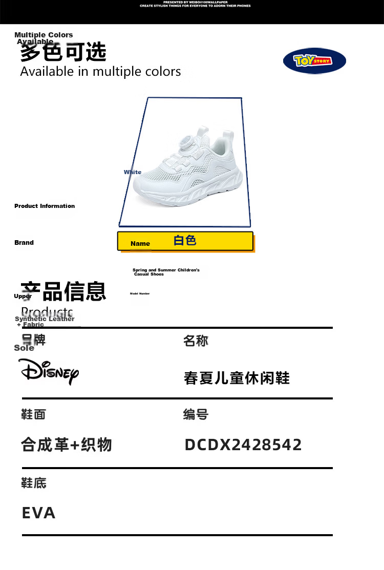 Disney Kids Running Shoes Boys and Girls Outdoor Spring Autumn Breathable Sports Sneakers 312 Mesh White Size 35 2