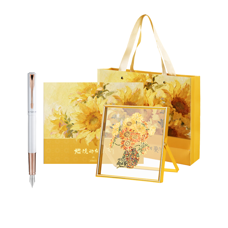 PARKER Steel Pen Signature Pen Zhu Bingren Sunflower Birthday Gift Box Viar XL Moonlight White Ink Pen + Sunflower Blessing Gift Box