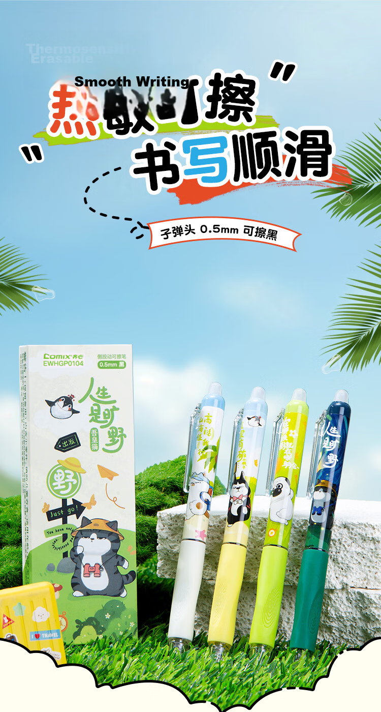 Comix Erasable Gel Pen Wu Huang Limited Edition Retractable 0.5mm Black Bullet Tip Cartoon Signature Pen for Elementary Students 4pcs EWHGP0104 1