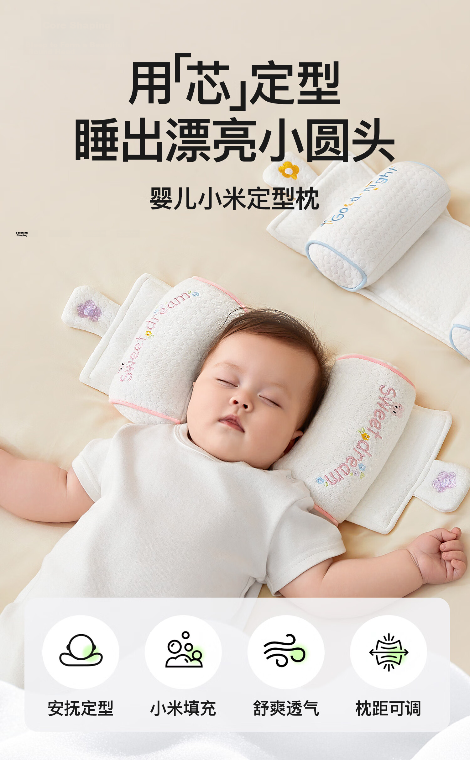 More Rabbit Baby Shaping Pillow for 0-6 Months Newborn Infant Anti-Flat Head Support Pillow 2
