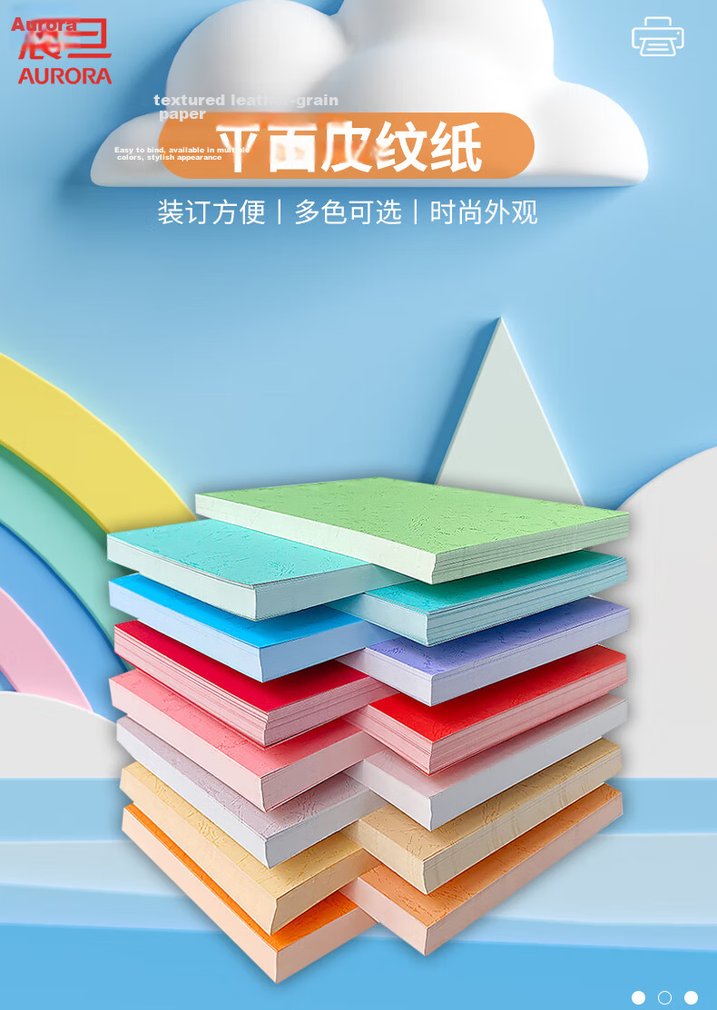 AURORA Green 180g A4 Flat Leather Texture Paper Binding Machine Cover Document Folder Binding Paper 297x210mm 100 Sheets AG180-A4 1