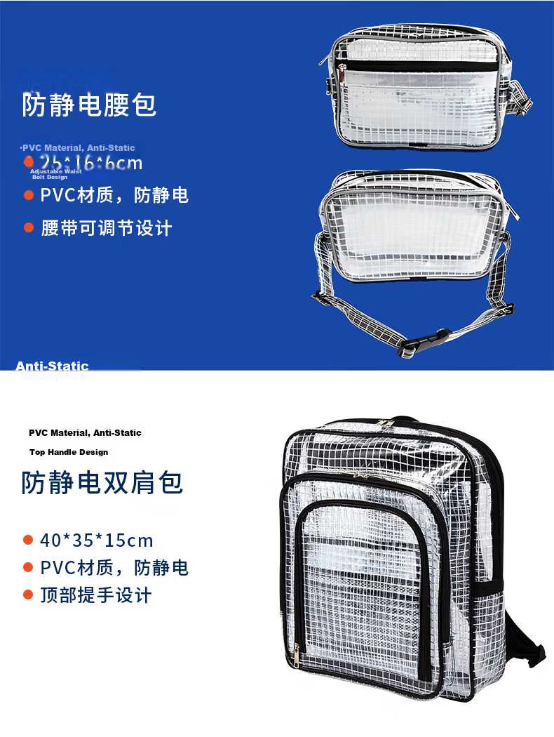 HANYANGCLEAN PVC Dust-Free Mesh Anti-Static Bag Workshop Storage Transparent Single Shoulder Tool Bag Crossbody Bag with Black Strap 17 Inch 9
