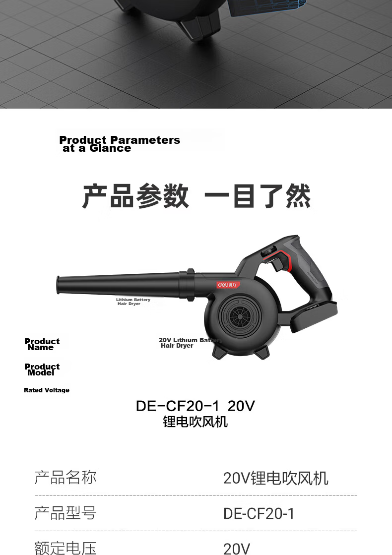 Deli 20V Lithium Battery Blower Hair Dryer Household Industrial Multi-Scene Dust Removal Brushless Motor (Battery Pack Not Included) 9
