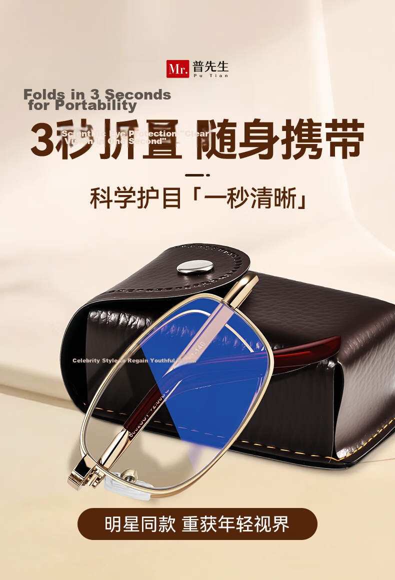 Mr. PuTian Reading Glasses for Men And Women, Genuine High-Definition Anti-Blue Light Portable Foldable Presbyopic Glasses, 2.5 Diopter for Ages 60-64 1