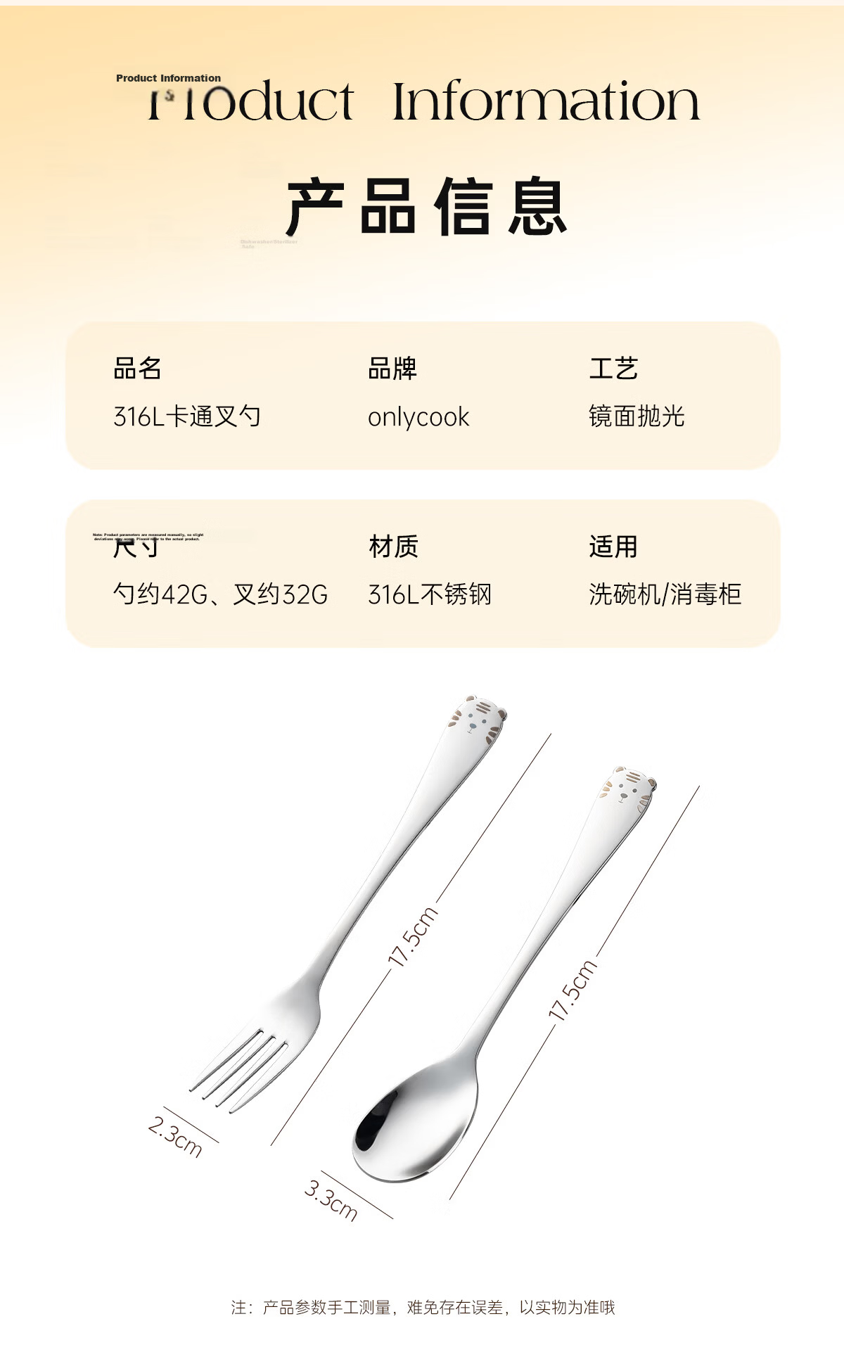 Onlycook Food Grade 316L Stainless Steel Fork and Spoon Set Children's Feeding Spoon Soup Spoon Baby Weaning Spoon Tiger Fork 7