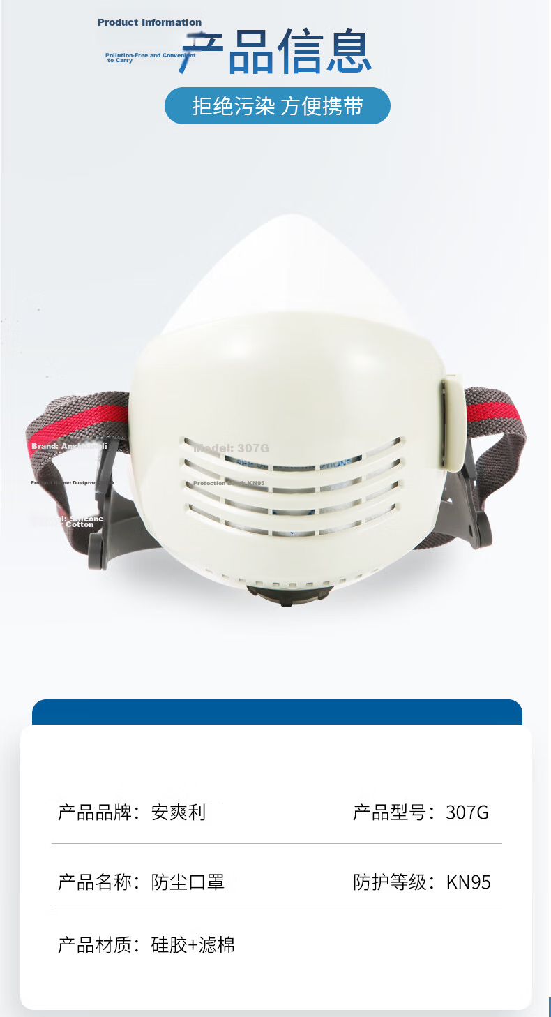 Anshuangli Dustproof Mask Industrial Dust Breathable Mouth Nose Cover Grinding Mining Renovation Dustproof Face Mask 307G 8