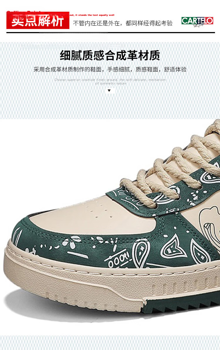 CARTELO Men's Casual Shoes Autumn 2026 Versatile Sports Sneakers Men's Training Shoes Paisley Light Green Size 42 4