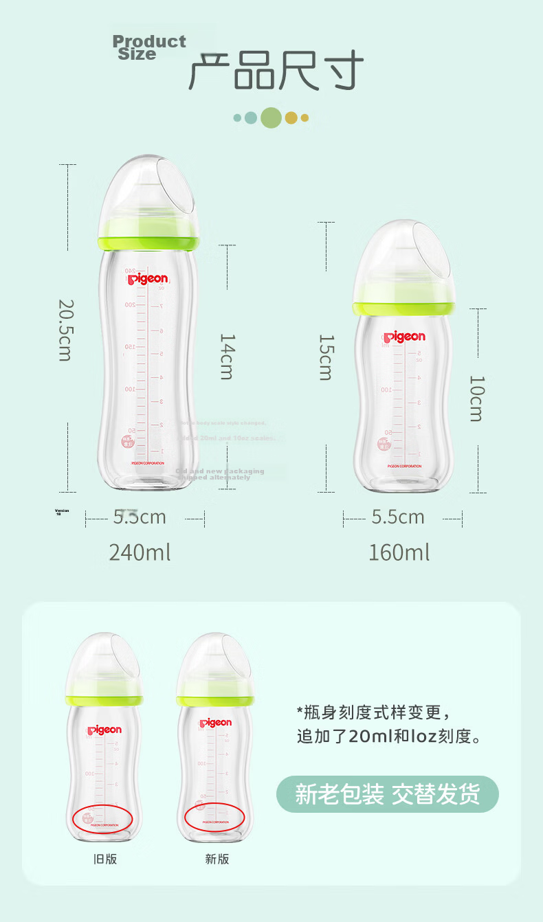 Pigeon [First Baby Bottle] Glass Wide-Neck Bottle, 80ml, SS Size Nipple, 0 Months+ 16