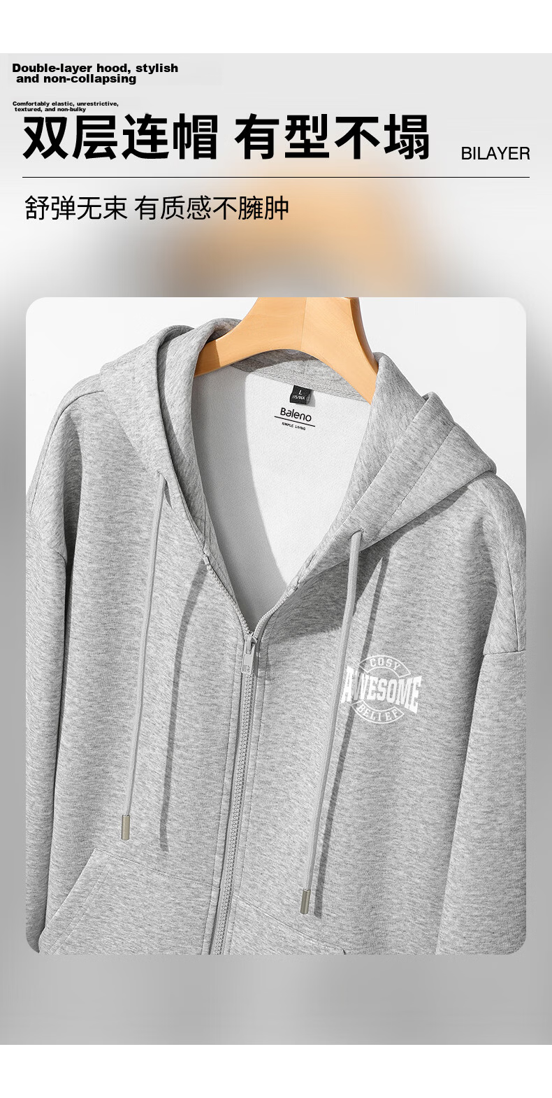 Baleno Men's Cardigan Hoodie American Style Casual Sports Hooded Sweatshirt Loose Fit Large Size Jacket for Spring and Autumn 5