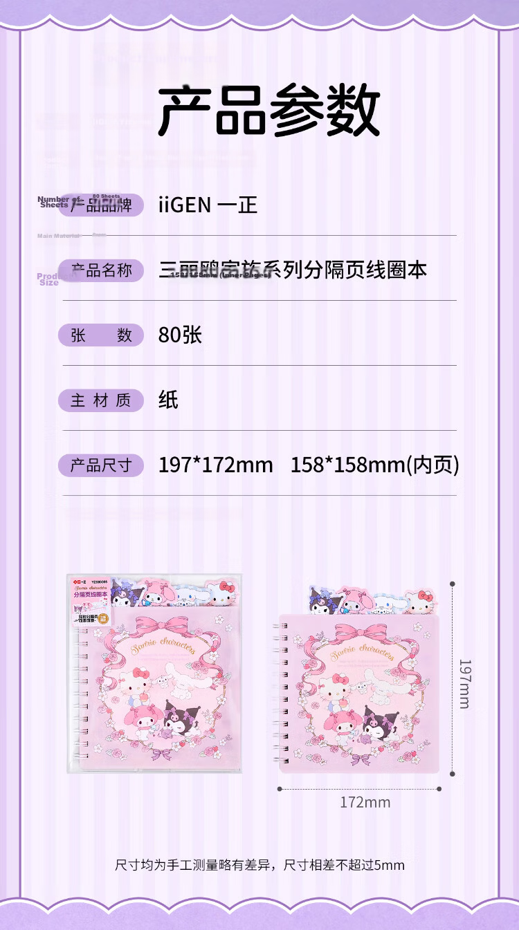 IiGEN Kuromi Coil Pocket Mini Notebook Portable Flip Small Journal English Vocabulary Student Stationery Thickened Square Lined Notebook 3