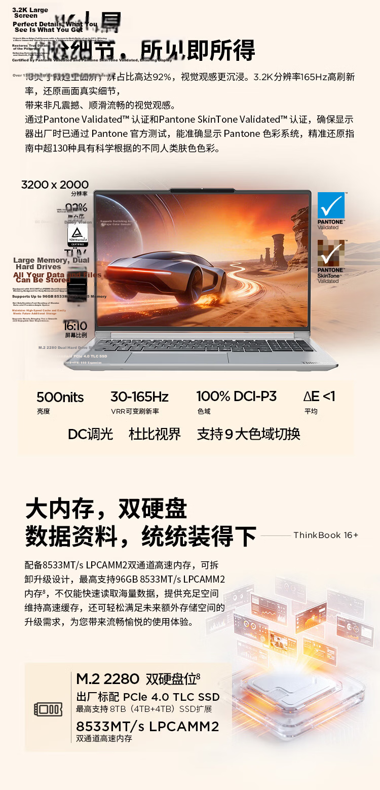 ThinkPad Lenovo Laptop ThinkBook16+ 2026 AI All-Round Notebook, Intel Core Ultra5 338H, 32GB RAM, 1TB Storage, 3.2K Display, 16-Inch, Starlight White 11