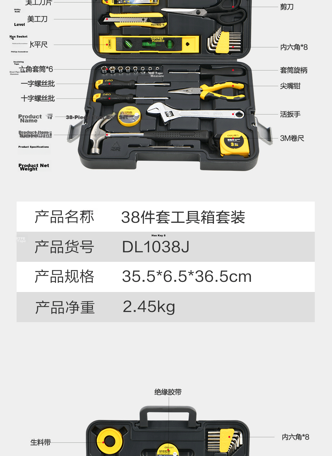 Deli Toolbox Set Household Hardware Repair Kit Electrician Carpenter Telecom 18-Piece Set with Minimalist Plastic Case 8
