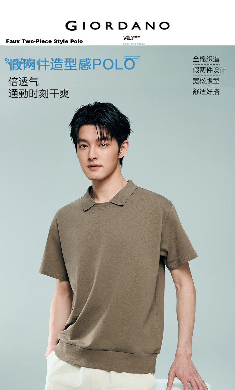 Giordano 2026 Summer New Pure Cotton Loose Fit Two-in-One Collar Short Sleeve Polo Shirt Men 13016207 3