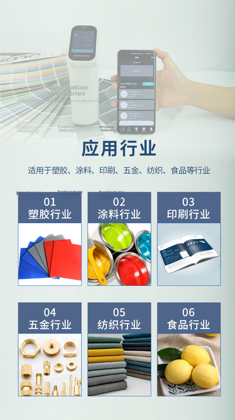 Caipu High-Precision Portable Spectrophotometer Colorimeter for Paint Textile Plastic Food Color Difference Tester DS210 3