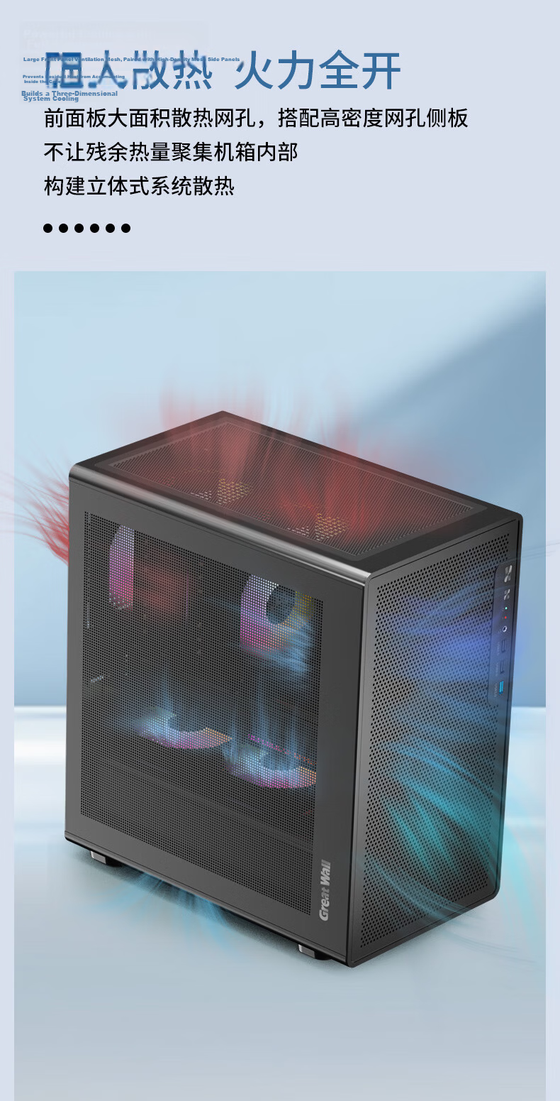 Great Wall Shangyi R68 Cooling Wide Body PC Case (Hidden Front Panel/MATX Motherboard/240mm Water Cooling Support/USB 3.0/8 Fan Slots/Mesh Side Panel) 4