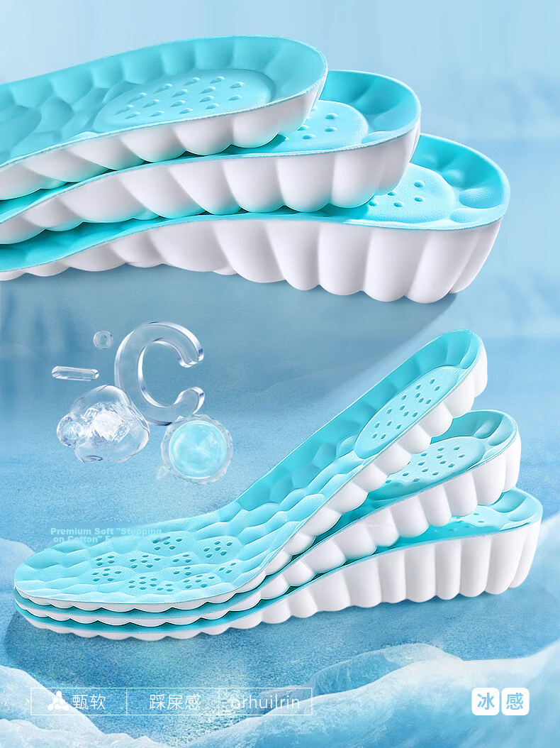 JVBV Cooling Height Increase Insoles Unisex Summer Invisible Soft Elastic Breathable Sweat-Absorbing 4142-2.5 13