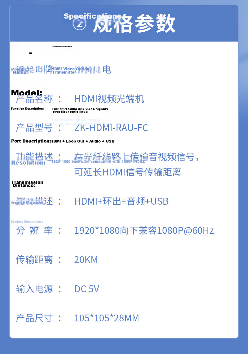 Zhongkeguangdian HDMI Optical Transceiver, High-Definition Video Optical Transceiver, Fiber Optic to HDMI Converter, Extender Adapter Transmitter, ZK-HDMI 7