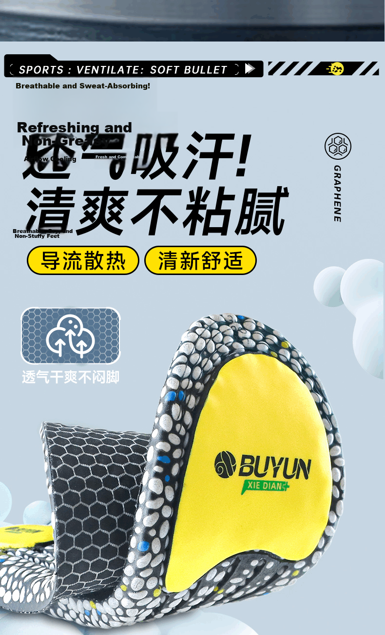 Buyun 2-Pack Men's Sports Insoles Shock Absorption Soft Elastic Odor-Resistant Breathable Sweat-Absorbing Military Training 5