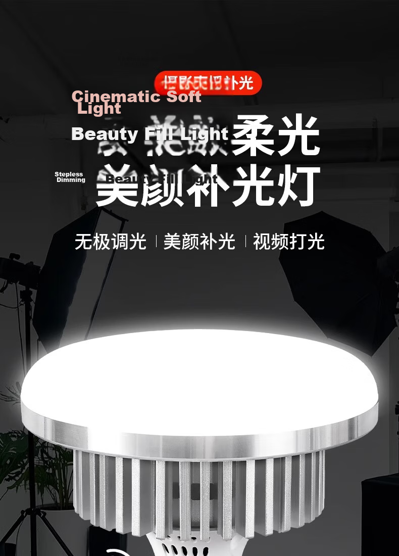 Labata Remote Dimmable LED Photography Bulb E27 Screw Base Super Bright Energy-Saving Live Streaming Soft Light Whitening Fill Light Mushroom Lamp 2