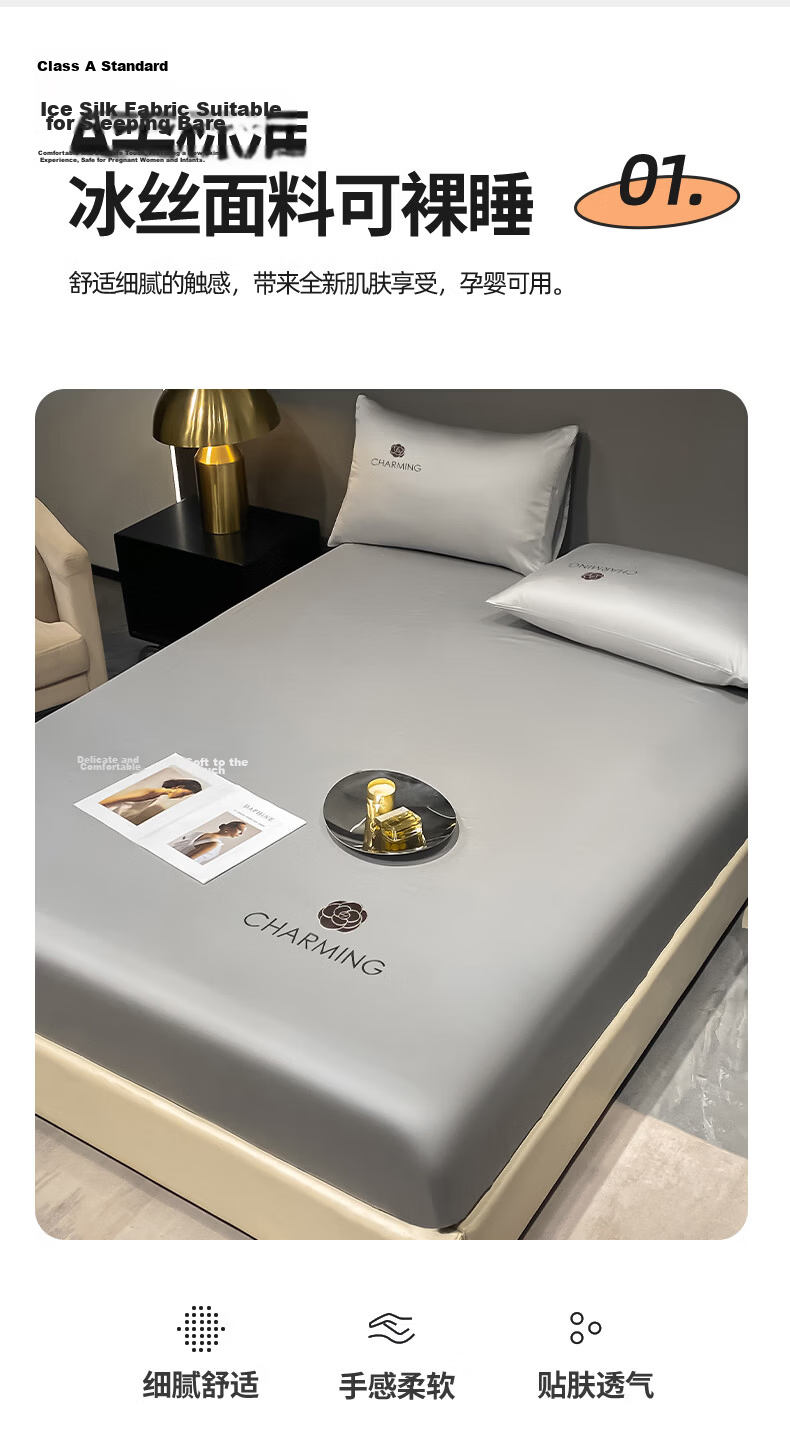MUJI Class A Antibacterial Ice Silk Fitted Sheet Full Coverage Three-Piece Set 1.8m x 2m Light Gray Mattress Protector 4