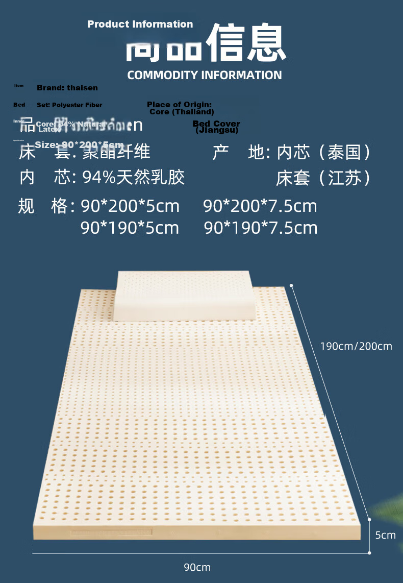 THAISEN Imported Latex Mattress from Thailand, 95D Tatami Mattress, 94% Content, Double Bed Size 1.5m/2m/5cm Thi 10