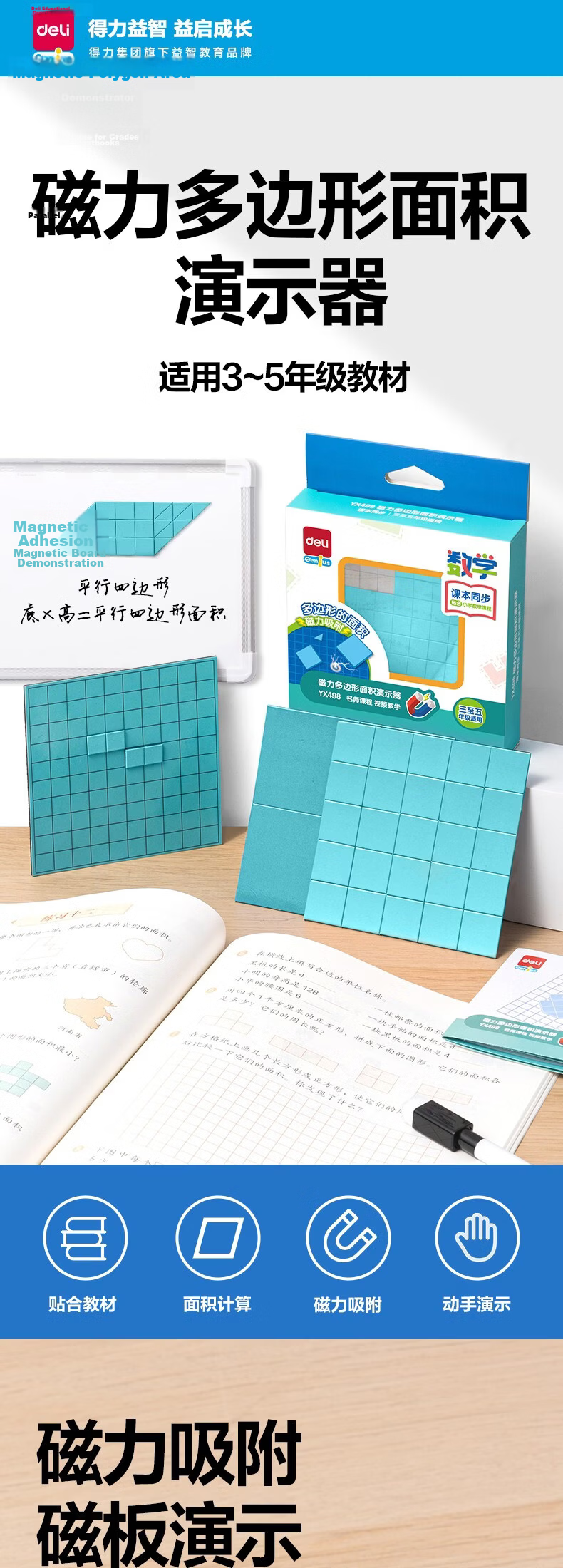 Deli Magnetic Polygon Area Demonstrator Math Teaching Aid Magnetic Whiteboard Compatible Children's Educational Classroom Home Enlightenment Toy 1