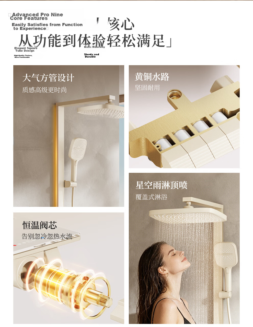 Micoe Four Seasons Shower Set Square Tube Wall-Mounted Brass Body Large Storage Piano Key Shower Set M-A131-4ZN 4