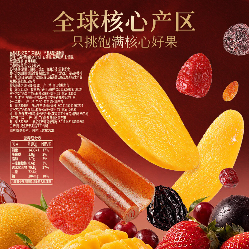 百草味果干礼盒1648g芒果干红枣山楂蜜饯休闲零食大礼包中秋节送礼团购
