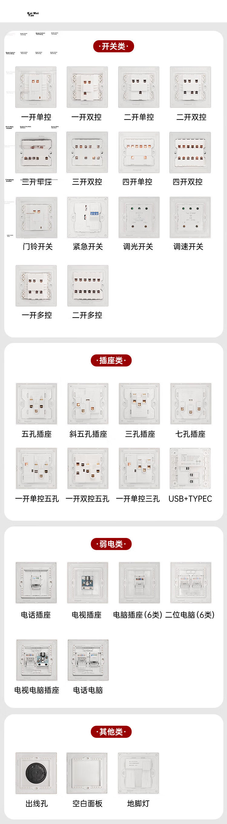 Honeywell Ultra-Thin Matte Frameless Switch Socket Panel Computer Socket (Category 6) Network Plug T3 Cloud Mist Gray 21