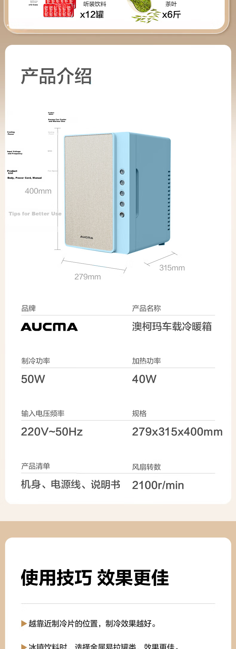 AUCMA Mini Refrigerator, Car Fridge, Small Bar Cooler, Compact Mini Fridge for 1-3 People, Dormitory, Rental Apartment, Outdoor Cold And Warm Storage Box 10