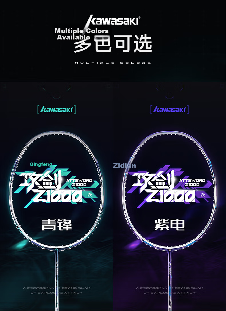KAWASAKI Z1000 Carbon Fiber Lightweight Advanced Offensive Badminton Racket Unisex Double Pack 11