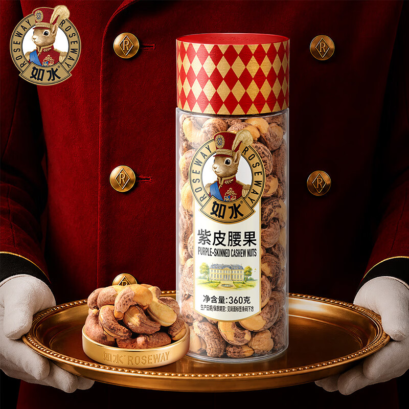 如水 紫皮腰果360g/罐 越南风味烘焙大粒坚果仁 新货干果炒货休闲零食