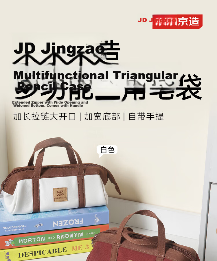 JD Jingdong Jingzao Multifunctional Student Pencil Case Stationery Storage Box Back-to-School Essential Large Opening Pencil Bag with Handle White JD5052 1
