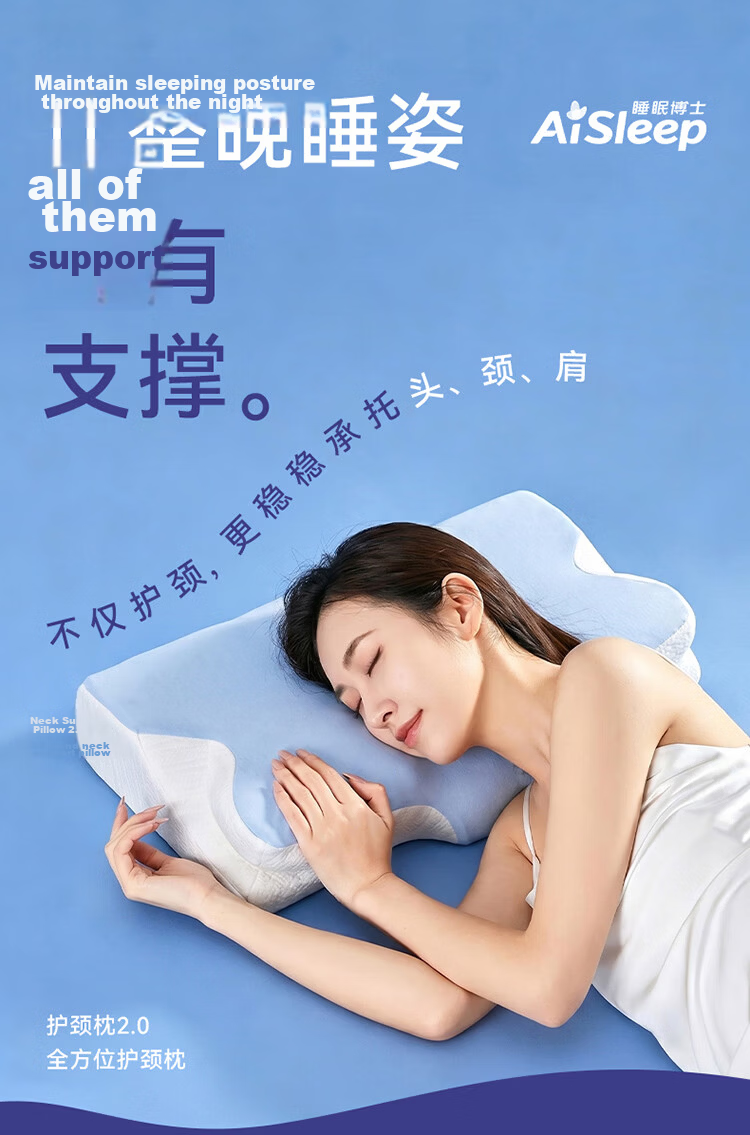 AiSleep All-Round Neck Support Pillow 2.0 Pro Memory Foam Cervical Pillow Ergonomic Adult Butterfly Shape Sleep Aid Pillow Core 1