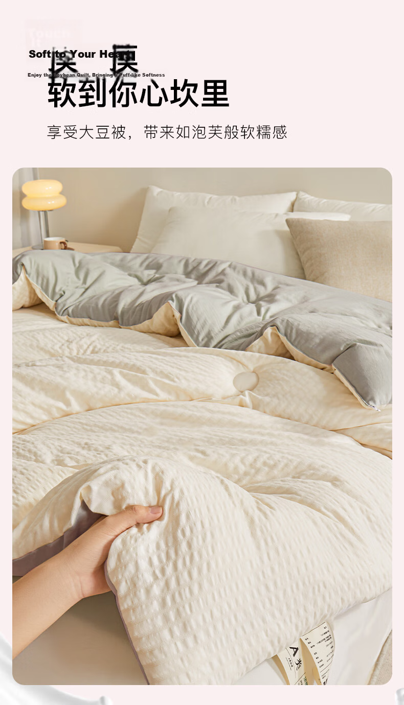 MUJI Workshop 10% Soy Fiber Quilt Autumn Winter Single Double Cotton Core Bedding 200cm*230cm 6 Jin Beige 8