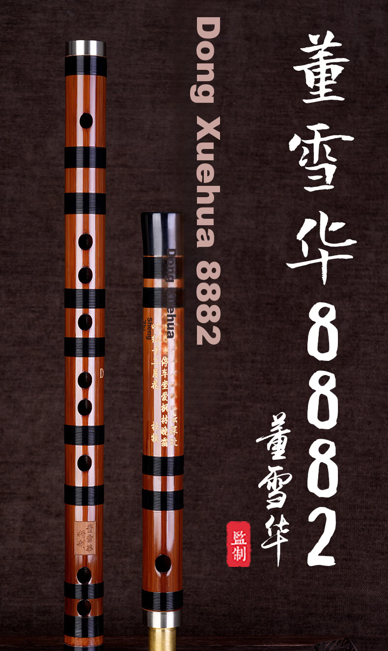 Dong Xuehua 8882 Bamboo Flute Dizi Old Material Bitter Bamboo Beginner Grading Performance Professional Advanced CDEF/G Key 4