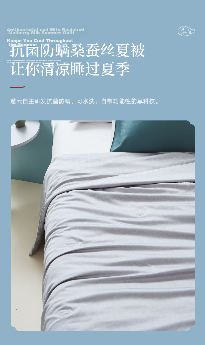 Ciyun Mulberry Silk Summer Quilt Herbal Antibacterial 100% Long Silk Air Conditioning Quilt Washable 150*210cm Gray 6